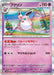 Pokemon Wigglytuff Holo Clay Burst sv2D 027/071 Japanese Single Card