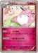 Pokemon Wigglytuff Non Holo Awakening Psychic King xy10 053/078 Japanese Single Card