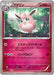Pokemon Wigglytuff Non Holo Collection Y 043/060 Japanese Single Card