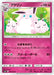 Pokemon Wigglytuff Non Holo Double Blaze sm10 063/095 Japanese Single Card