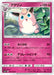 Pokemon Wigglytuff Non Holo Fairy Rise sm7b 027/050 Japanese Single Card