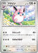 Pokemon Wigglytuff Non Holo Inferno X M2 065/080 Japanese Single Card