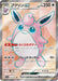 Pokemon Wigglytuff ex SR Pokemon 151 sv2a 189/165 Japanese Single Card