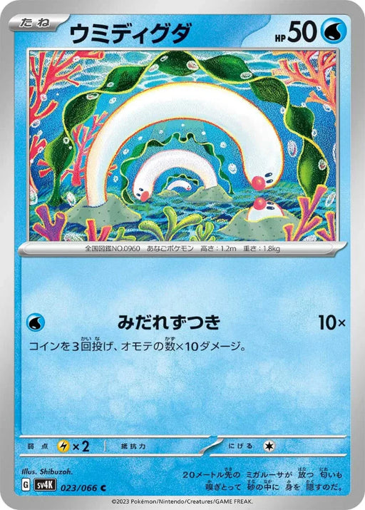 Pokemon Wiglett Non Holo Ancient Roar sv4K 023/066 Japanese Single Card