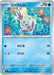 Pokemon Wimpod Non Holo Ninja Spinner M4 025/083 Japanese Single Card