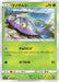 Pokemon Wimpod Non Holo Tapu Bulu Gx Enhanced Starter Set smC 004/021 Japanese Single Card
