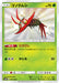 Pokemon Wimpod S Ultra Shiny GX High Class sm8b 164/150 Japanese Single Card