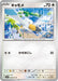Pokemon Wingull Non Holo Snow Hazard sv2P 058/071 Japanese Single Card