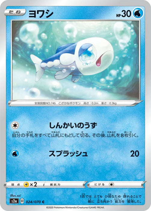 Pokemon Wishiwashi Non Holo Explosive Flame Walker s2a 024/070 Japanese Single Card
