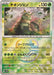 Pokemon Wo Chien Master Ball Eeveelutions Terastal Festival ex High Class sv8a 015/187 Japanese Single Card