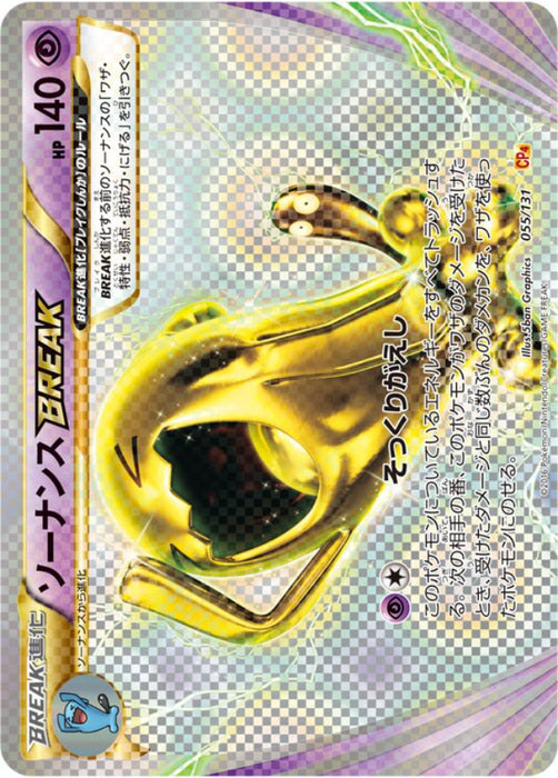 Pokemon Wobbuffet BREAK Premium Champion Pack cp4 055/131 Japanese Single Card