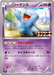 Pokemon Wobbuffet Non Holo Extra Battle Day Promo Card Pack Promo 131/SV-P Japanese Single Card
