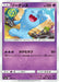 Pokemon Wobbuffet Non Holo GX Starter Decks smH 043/131 Japanese Single Card