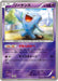 Pokemon Wobbuffet Reverse Holo Premium Champion Pack cp4 054/131 Japanese Single Card