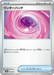 Pokemon Wondrous Patch  Non Holo Mega Diancie ex Starter Set MBD 015/021 Japanese Single Card