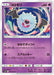Pokemon Woobat Non Holo Alter Genesis sm12 029/095 Japanese Single Card