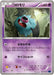 Pokemon Woobat Non Holo Blue Shock xy8-Bb 027/059 Japanese Single Card