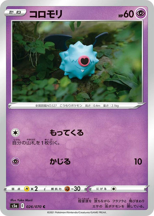 Pokemon Woobat Non Holo Matchless Fighters s5a 026/070 Japanese Single Card