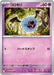 Pokemon Woobat Non Holo White Flare sv11W 033/086 Japanese Single Card