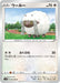 Pokemon Wooloo Non Holo Shield s1H 050/060 Japanese Single Card
