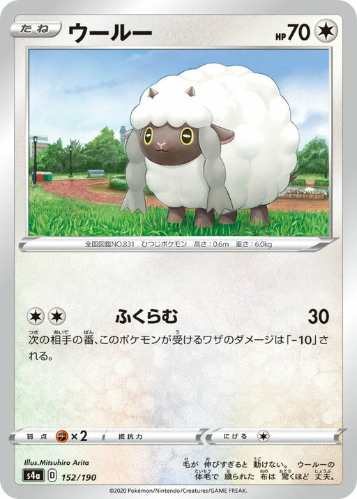 Pokemon Wooloo Non Holo Shiny Star V High Class s4a 152/190 Japanese Single Card