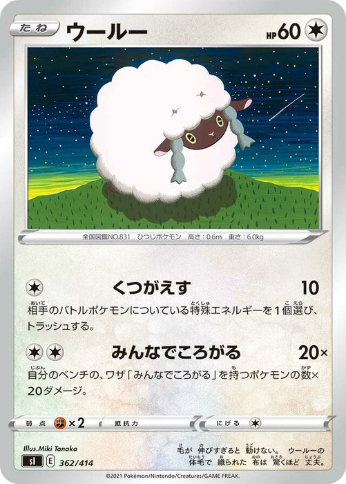 Pokemon Wooloo Non Holo Start Deck sI 362/414 Japanese Single Card