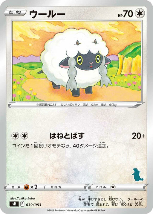 Pokemon Wooloo Non Holo Family Pokemon Card Game sH 039/053 Japanese Single Card