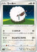 Pokemon Wooloo Non Holo Towering Perfection s7D 054/067 Japanese Single Card