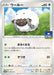 Pokemon Wooloo Non Holo V Start Battle Get Wooloo Participation Prize Promo 004/S-P Japanese Single Card