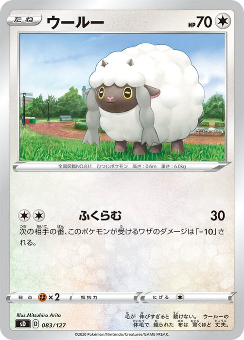 Pokemon Wooloo Non Holo V Starter Decks sD 083/127 Japanese Single Card
