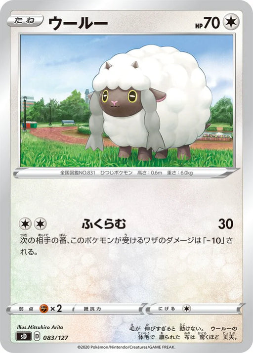Pokemon Wooloo Non Holo V Starter Decks sD 083/127 Japanese Single Card