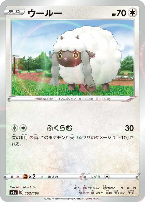 Pokemon Wooloo Reverse Holo Shiny Star V High Class s4a 152/190 Japanese Single Card