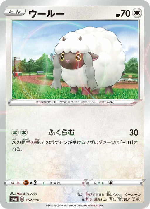 Pokemon Wooloo Reverse Holo Shiny Star V High Class s4a 152/190 Japanese Single Card