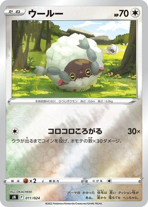 Pokemon Wooloo Reverse Holo Start Deck '100' CoroCoro Comic Version sN  011/024 Japanese Single Card
