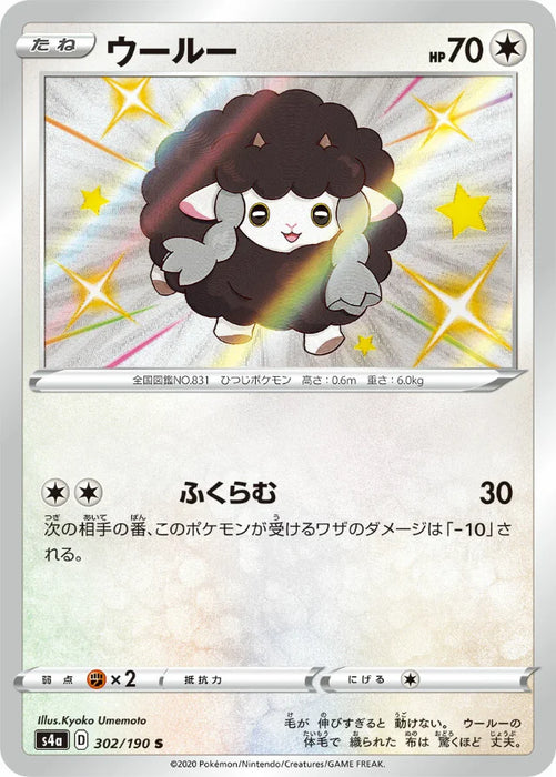 Pokemon Wooloo S Shiny Star V High Class s4a 302/190 Japanese Single Card