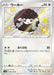 Pokemon Wooloo S Shiny Star V High Class s4a 302/190 Japanese Single Card