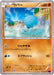 Pokemon Wooper Non Holo Bandit Ring xy7 038/081 Japanese Single Card