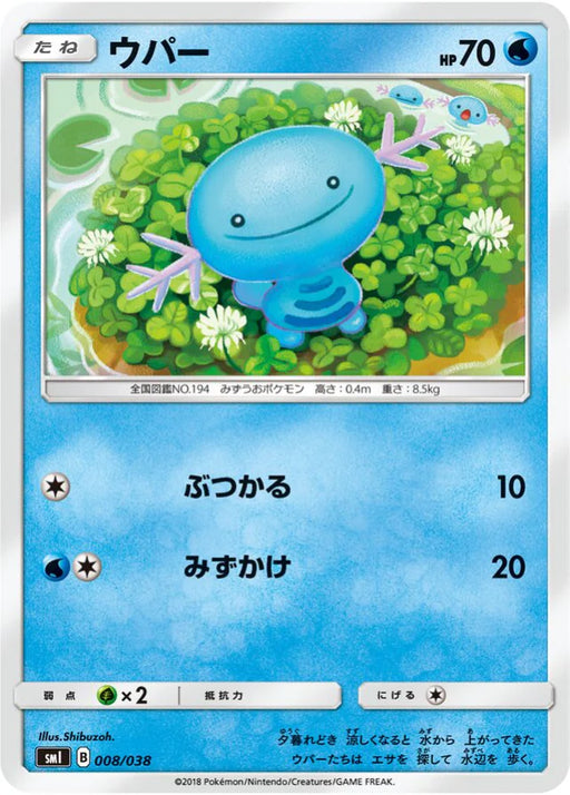 Pokemon Wooper Non Holo Flareon, Vaporeon & Jolteon Starter Sets smI 008/038 Japanese Single Card