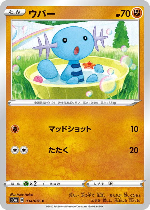 Pokemon Wooper Non Holo Legendary Heartbeat s3a 034/076 Japanese Single Card