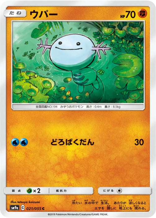 Pokemon Wooper Non Holo Night Unison sm9a 021/055 Japanese Single Card