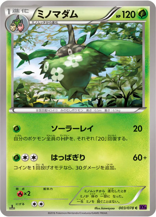 Pokemon Wormadam Non Holo Awakening Psychic King xy10 003/078 Japanese Single Card