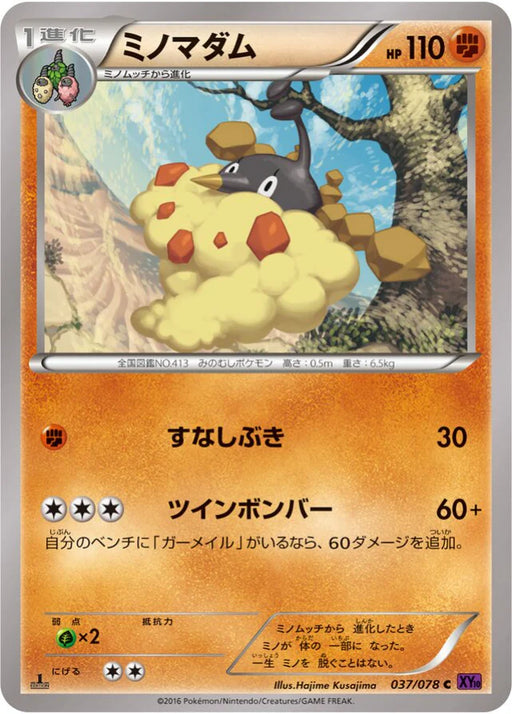 Pokemon Wormadam Non Holo Awakening Psychic King xy10 037/078 Japanese Single Card