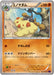 Pokemon Wormadam Non Holo Awakening Psychic King xy10 037/078 Japanese Single Card