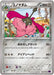 Pokemon Wormadam Non Holo Awakening Psychic King xy10 046/078 Japanese Single Card