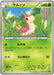 Pokemon Wurmple Non Holo Emerald Break xy6 003/078 Japanese Single Card
