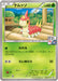 Pokemon Wurmple Non Holo Gym Promotional Card Pack 5 Promo 128/XY-P Japanese Single Card