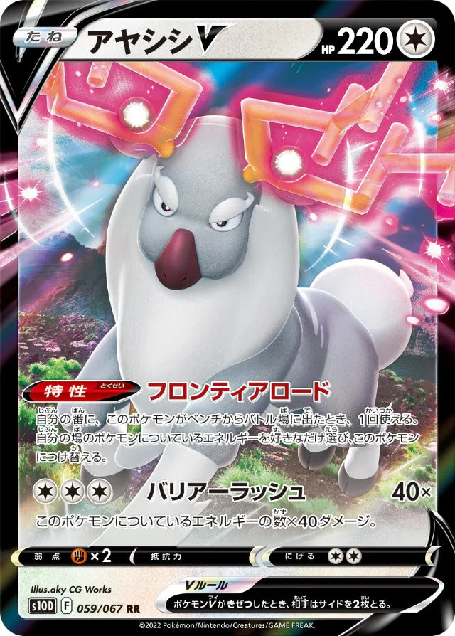 Dialga VSTAR Luxray V RR 021/067 Japanese Pokemon Card - Time Gazer Set, Holo Full Art Lightning Tiger List Price Dialga VSTAR Luxray V RR 021/067 Japanese Pokemon Card - Time Gazer Set, Holo Full Art Lightning Tiger List Price