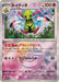 Pokemon Xatu Master Ball Eeveelutions Terastal Festival ex High Class sv8a 061/187 Japanese Single Card