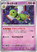 Pokemon Xatu Non Holo Mewtwo Ex Starter Set Terastal svEM 005/020 Japanese Single Card