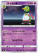 Pokemon Xatu Non Holo Super Burst Impact sm8 039/095 Japanese Single Card